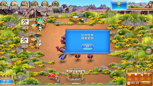 FarmFrenzy3（疯狂农场3）