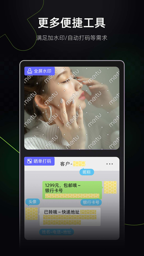 美图设计室App