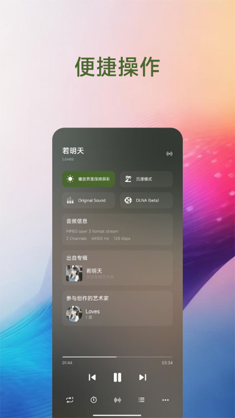 椒盐音乐