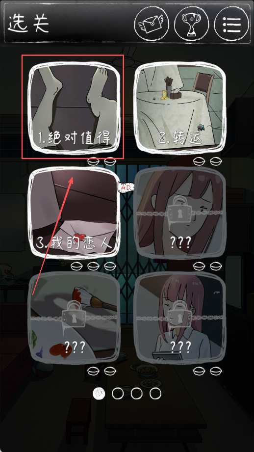 下一秒细思恐极黄金版