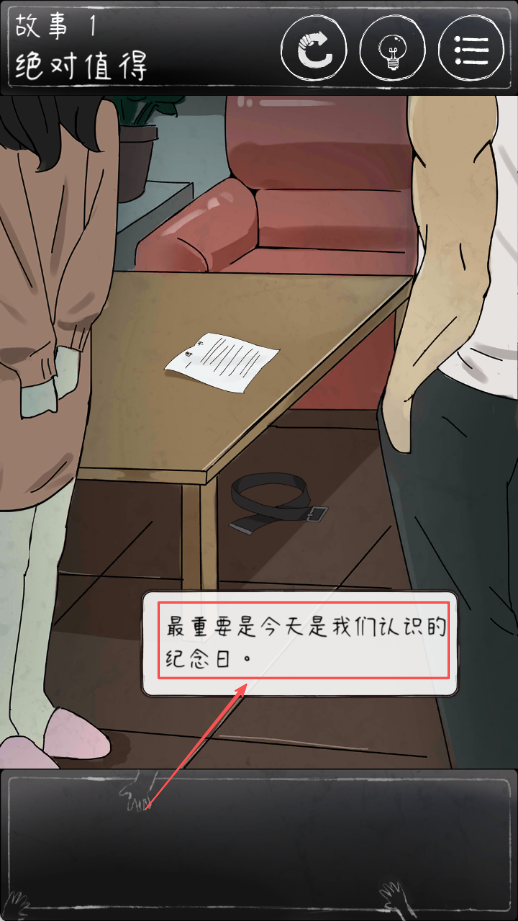 下一秒细思恐极黄金版