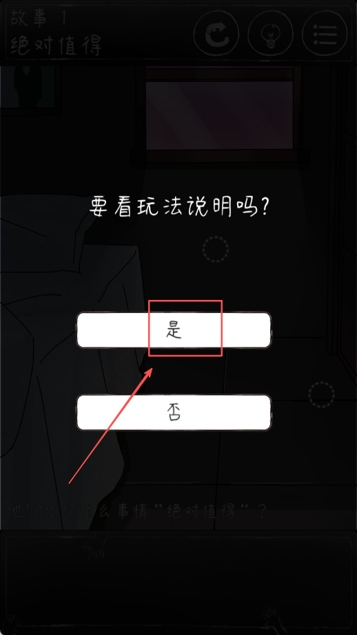 下一秒细思恐极黄金版