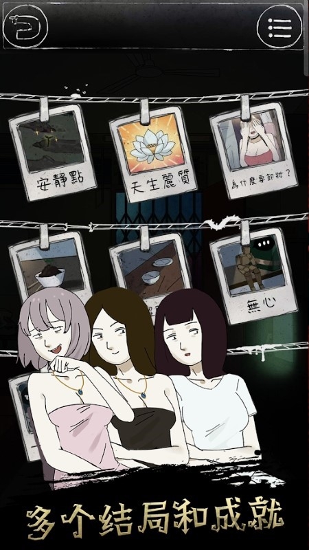 下一秒细思恐极无限提示版