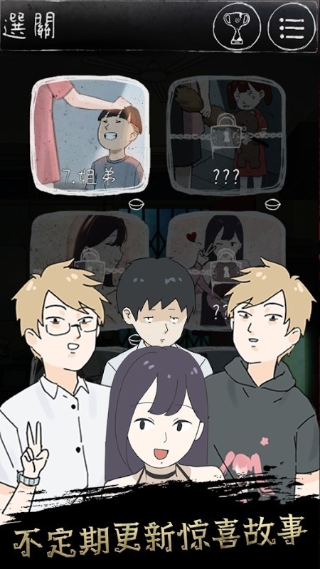 下一秒细思恐极无限提示版