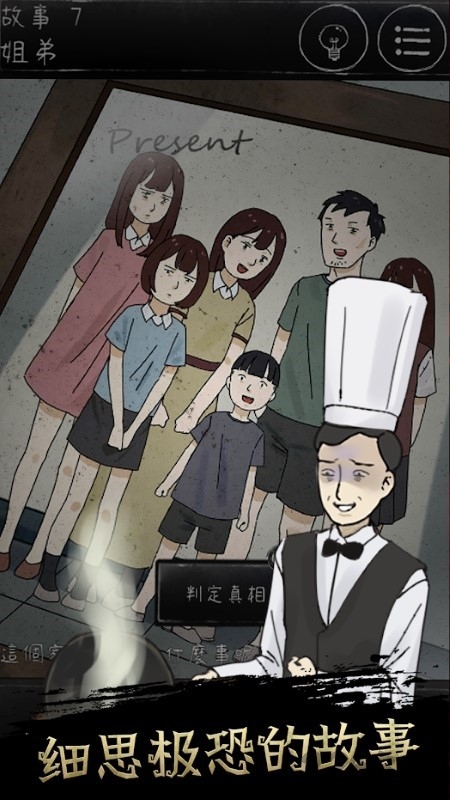 下一秒细思恐极无限提示版