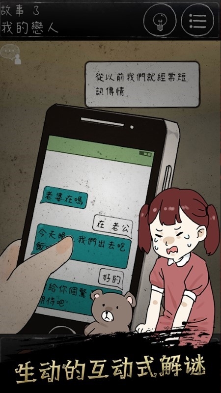 下一秒细思恐极无限提示版