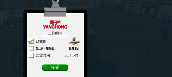 终极卡车模拟器手机版