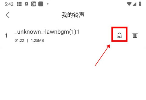 酷我听听APP免费版