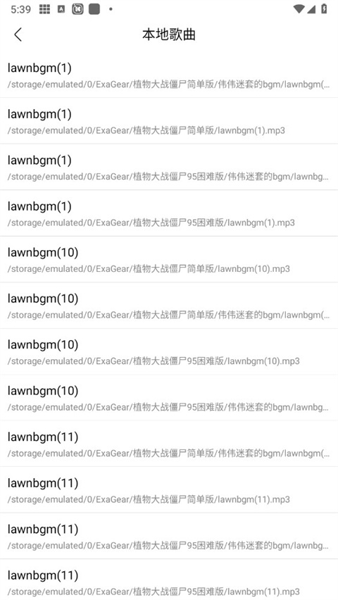 酷我听听APP免费版