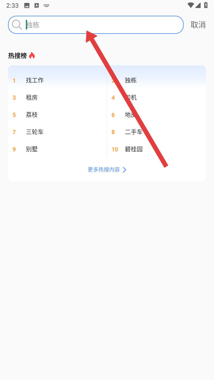 阳光论坛网app