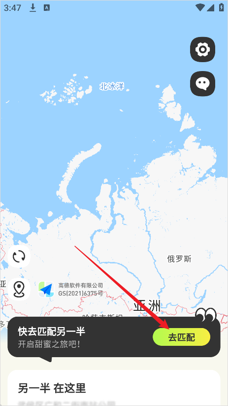 Lookus情侣定位共享App