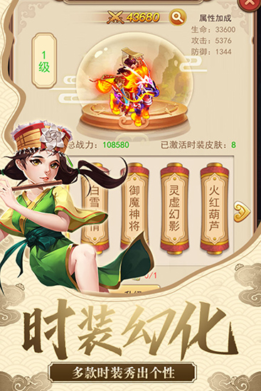 仙剑客栈正式版(含最全礼包码)