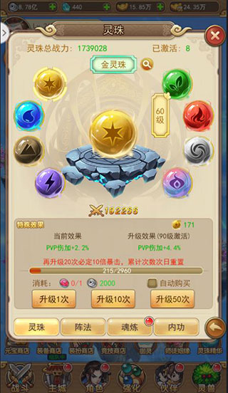 仙剑客栈正式版(含最全礼包码)