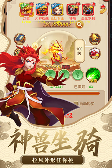 仙剑客栈正式版(含最全礼包码)