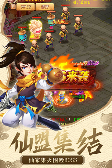 仙剑客栈正式版(含最全礼包码)