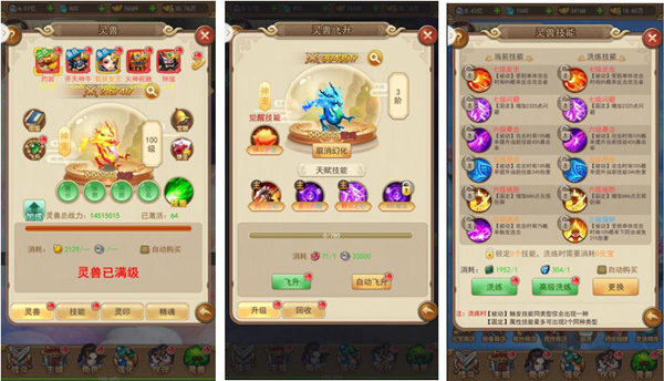 仙剑客栈正式版(含最全礼包码)