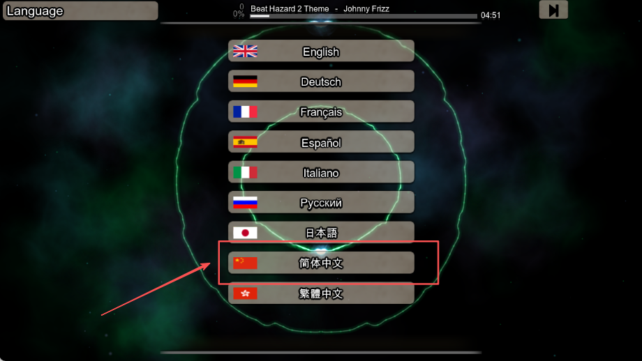 危险节奏2黄金版