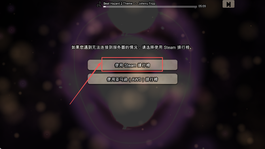 危险节奏2黄金版