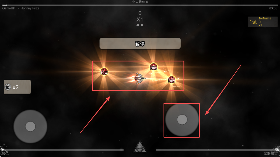 危险节奏2黄金版