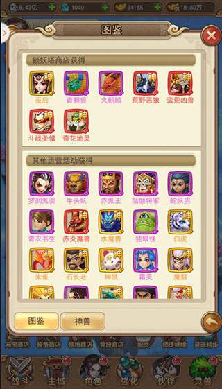 仙剑客栈正式版(含最全礼包码)