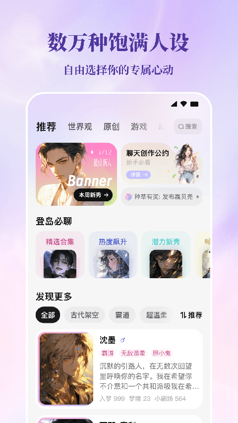 筑梦岛App