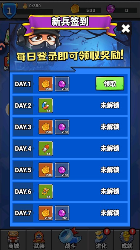 消困救冕小游戏最新版