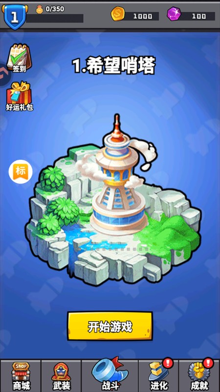 消困救冕小游戏最新版