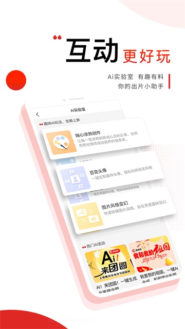 晨视频App