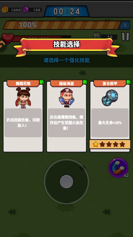 消困救冕小游戏最新版