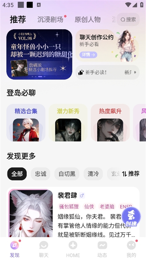 筑梦岛App