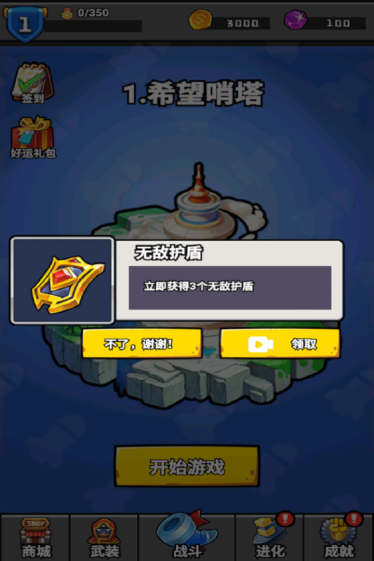 消困救冕小游戏最新版