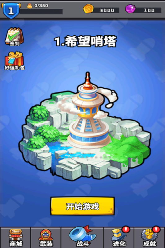 消困救冕小游戏最新版