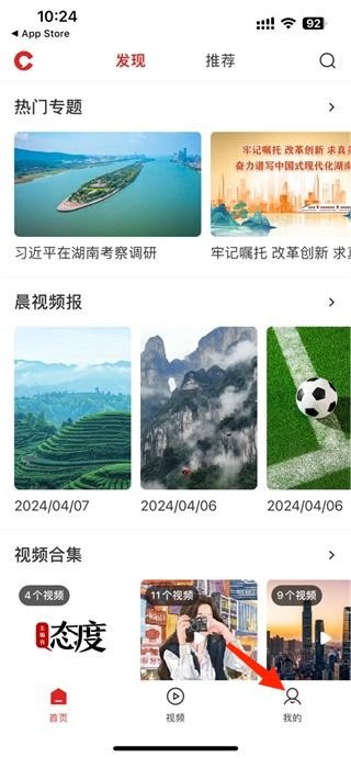 晨视频App