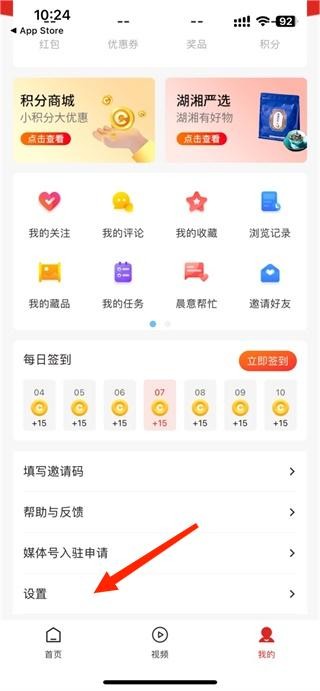 晨视频App