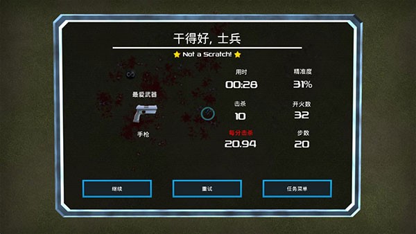 血腥大地官方版