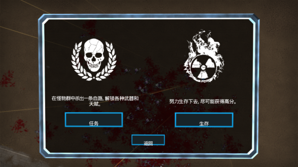 血腥大地官方版