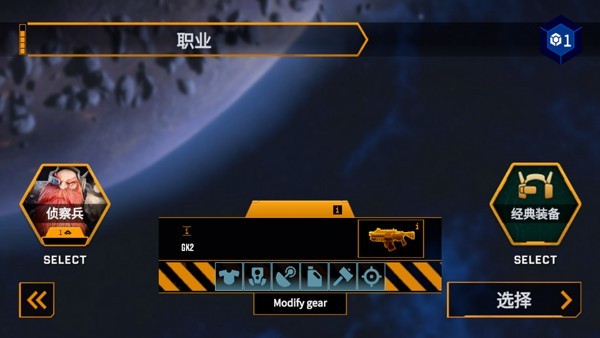 深岩银河幸存者中文作弊版