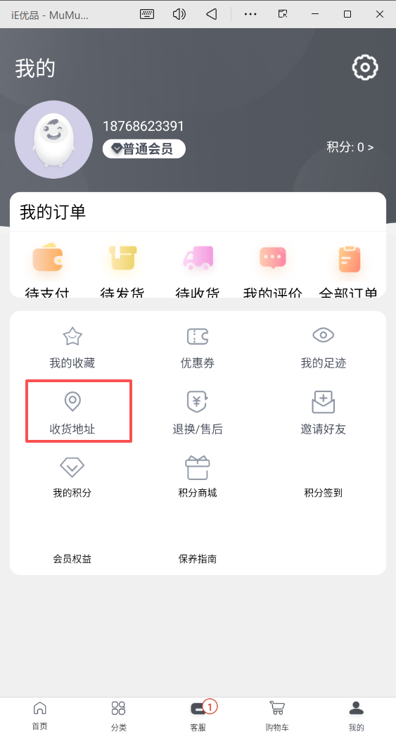 iE优品APP