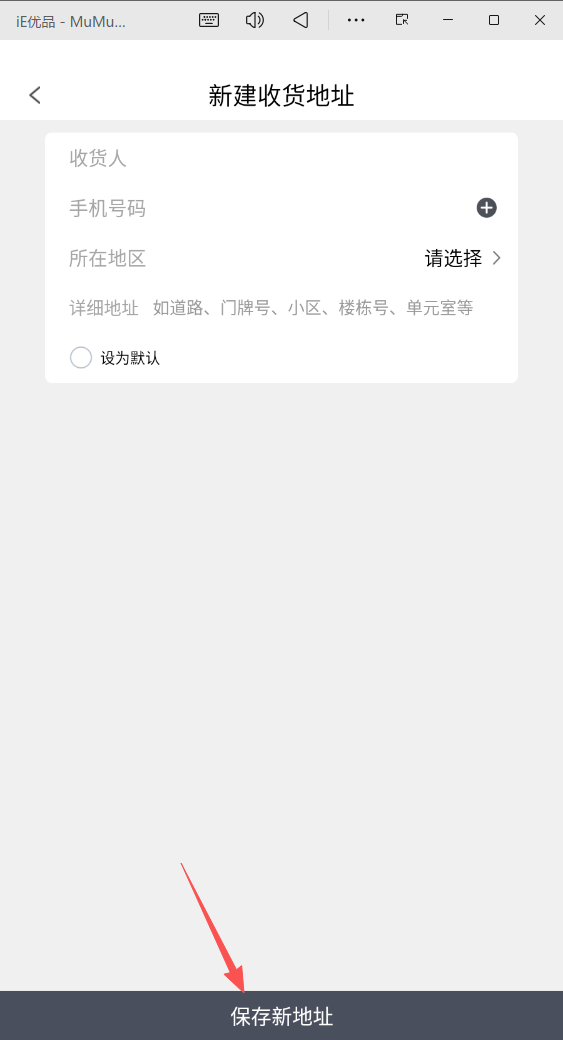 iE优品APP