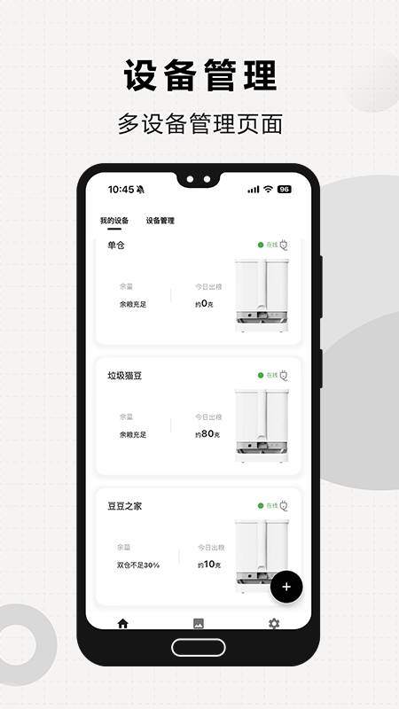 米欧宠物App