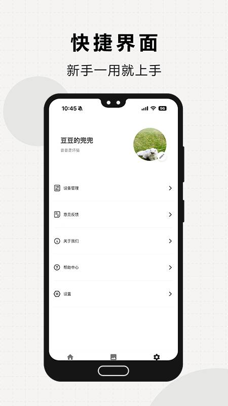米欧宠物App