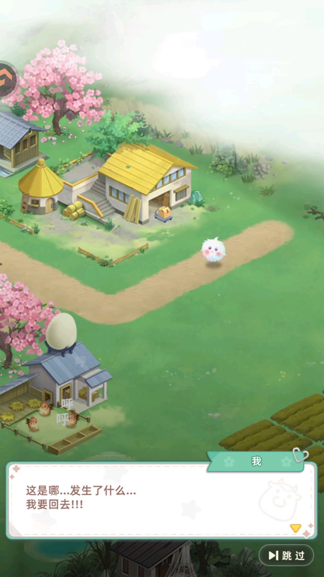 田园小镇官方版