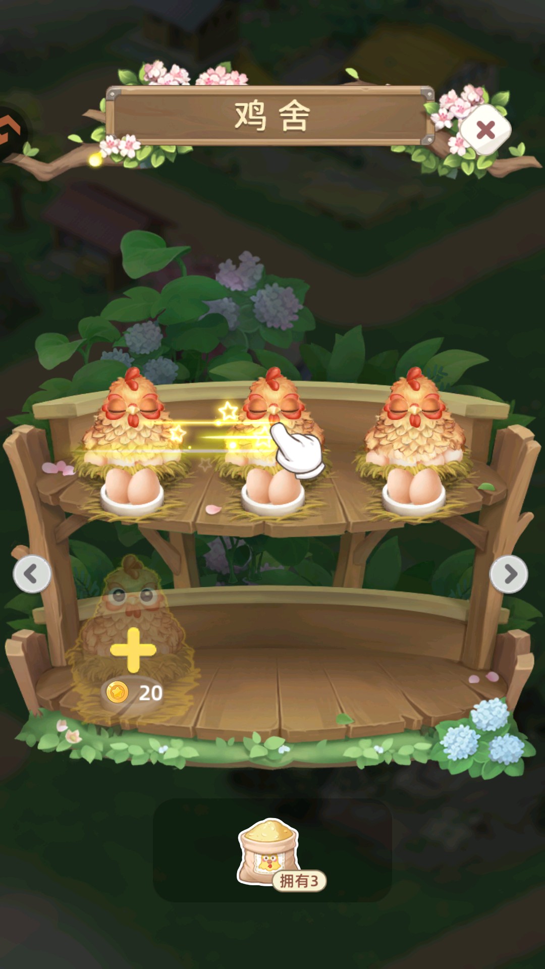 田园小镇官方版