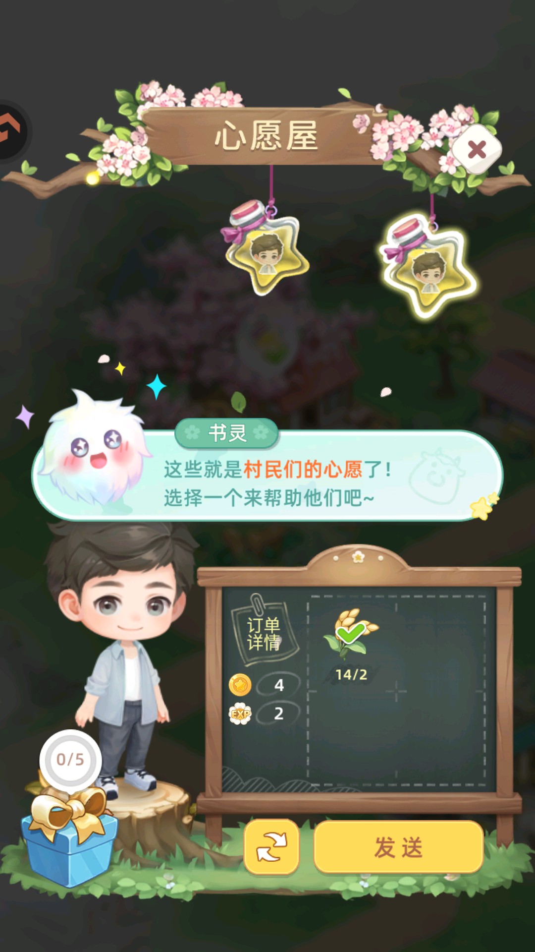 田园小镇官方版