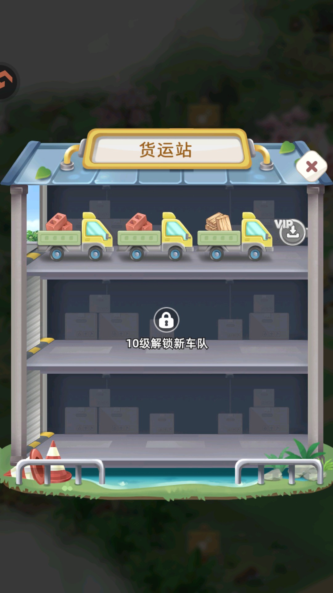 田园小镇官方版