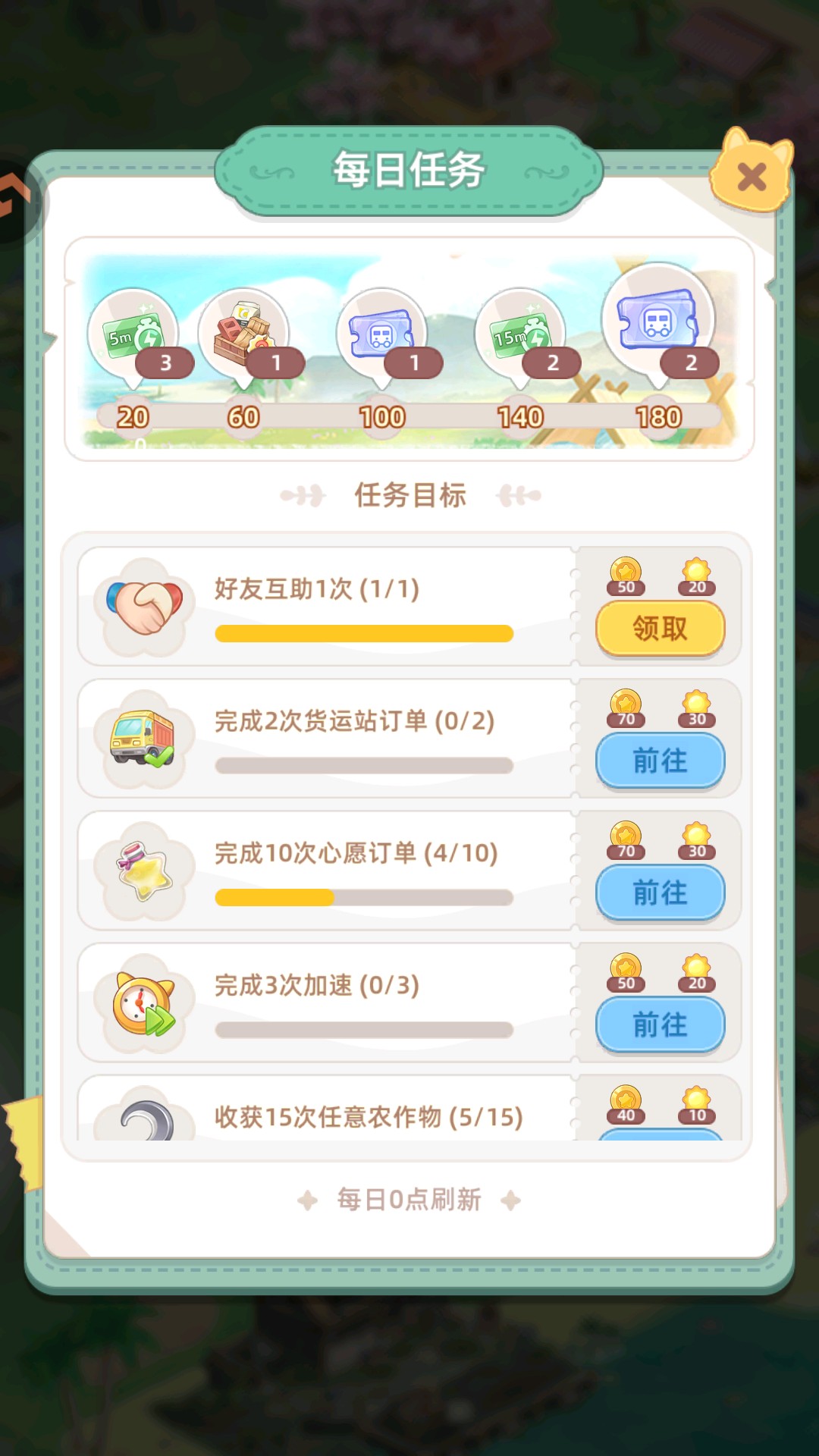 田园小镇官方版