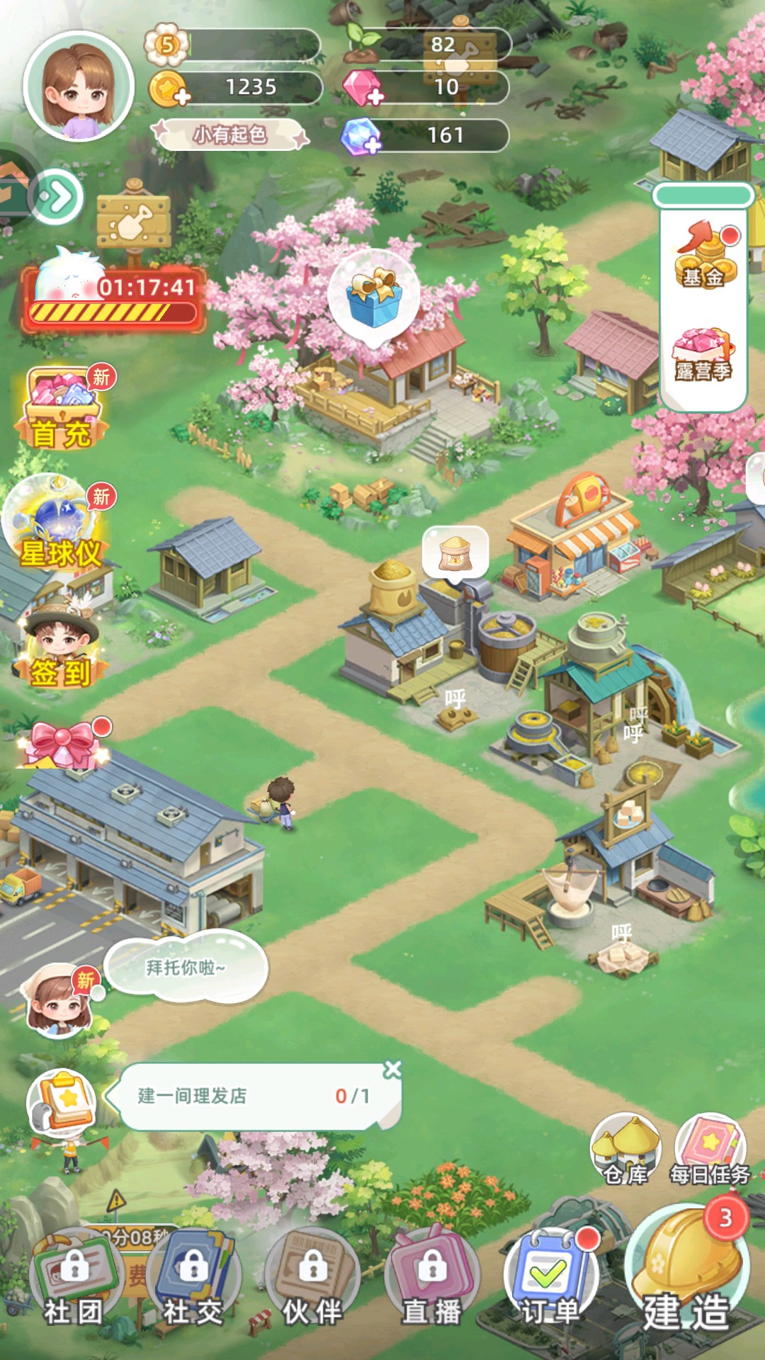 田园小镇官方版