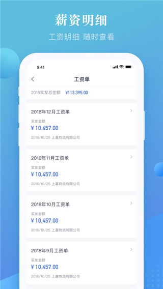 上嘉好饭碗App