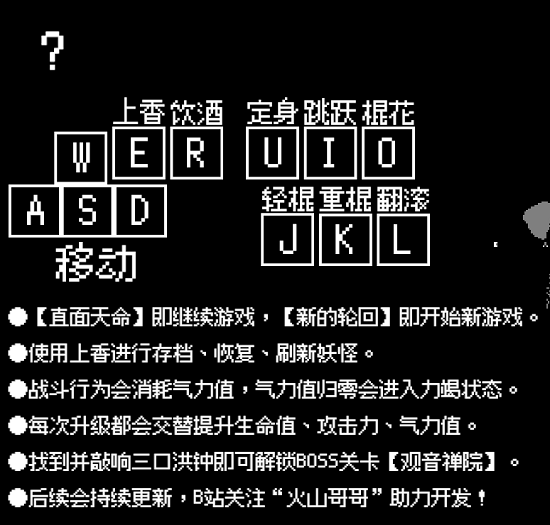 黑神话像素版最新版