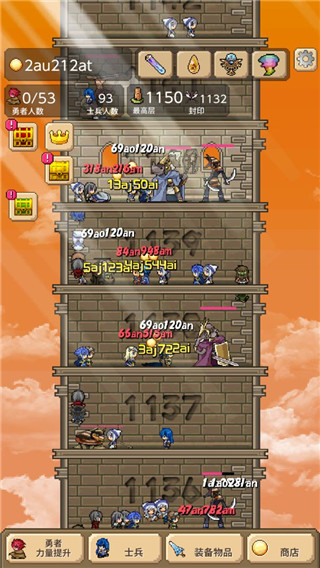 勇者之塔内购版